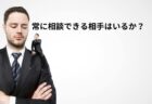 お寿司の注文に学ぶ伝え方の重要性