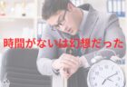 何をやっても続かないのは、なぜ？